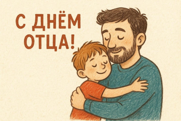 В Выборге отметят День отца