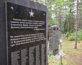 Память огненных лет на тропе Героя Советского Союза Константина Шестакова