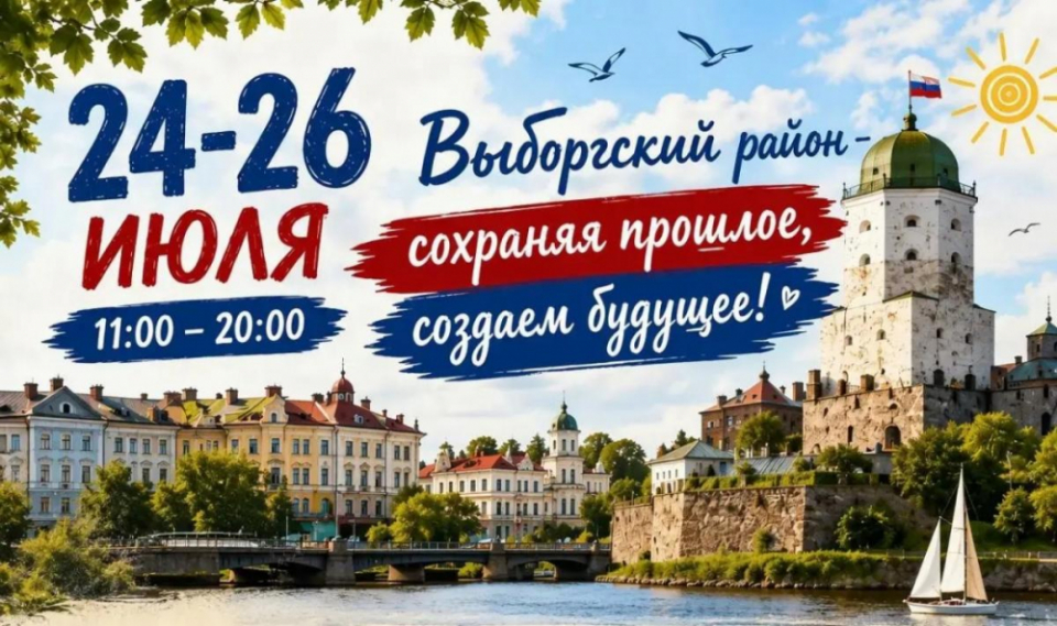 Выборгский район на мотофестивале «Балтик Ралли»