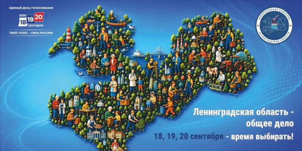 Голосуем в Выборге и отдыхаем всей семьёй