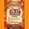 Выборг приглашает на ярмарку
