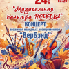 Музыкальный выходной ждёт Выборг