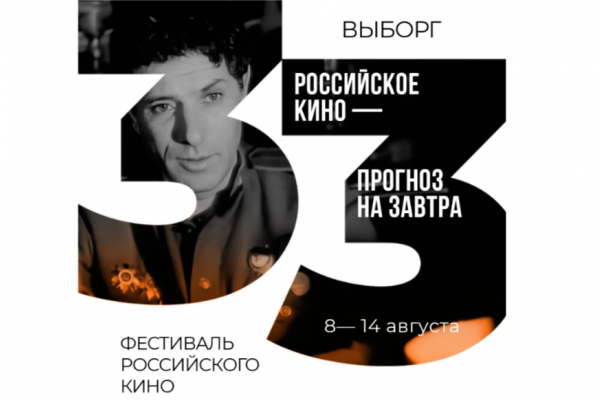 Пётр Тодоровский стал символом фестиваля кино «Окно в Европу - 2025»