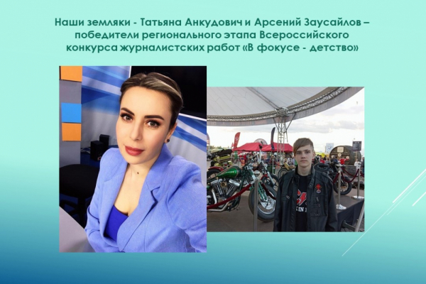 Выборгские журналисты и юнкоры стали победителями областного конкурса