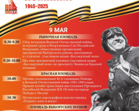 Празднование Великой Победы: патриотический автопробег, торжественное шествие, концертные программы