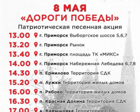 Афиша: в ожидании Дня Победы