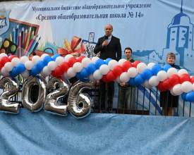 Выборг: День знаний