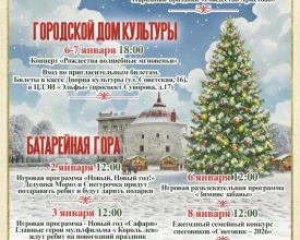 В Выборе время волшебства и чудес приближается