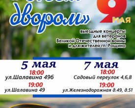 Афиша: в ожидании Дня Победы