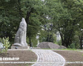 Благоустроим Выборг вместе