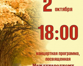 День пожилого человека в Выборгском районе