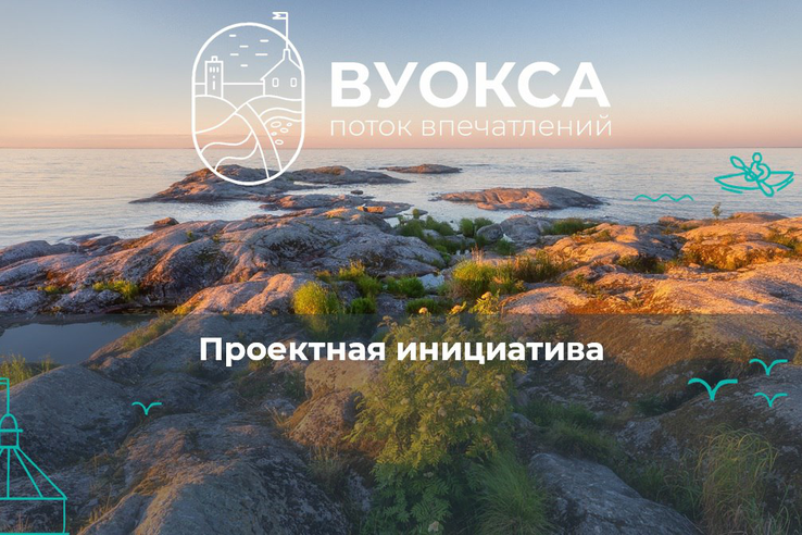 Ленобласть поддерживает развитие туризма