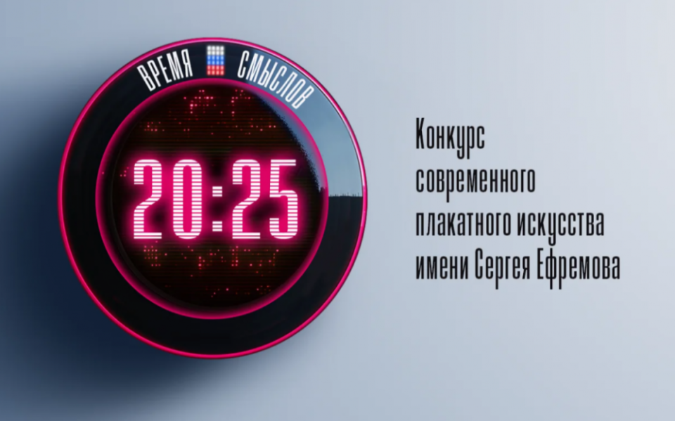 Выборжцев приглашают к участию в конкурсе плаката
