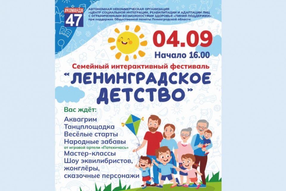 В Выборге пройдет детский фестиваль