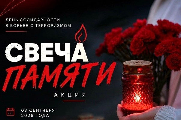 В Выборге пройдет традиционная акция «Свеча памяти»
