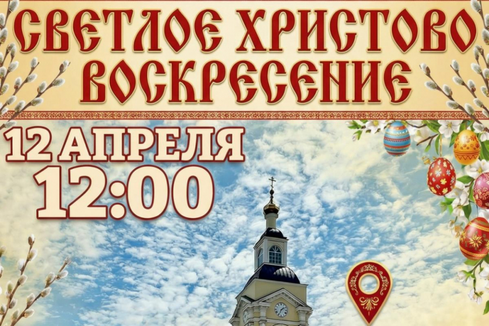 Выборг встретит Светлую Пасху народными гуляниями
