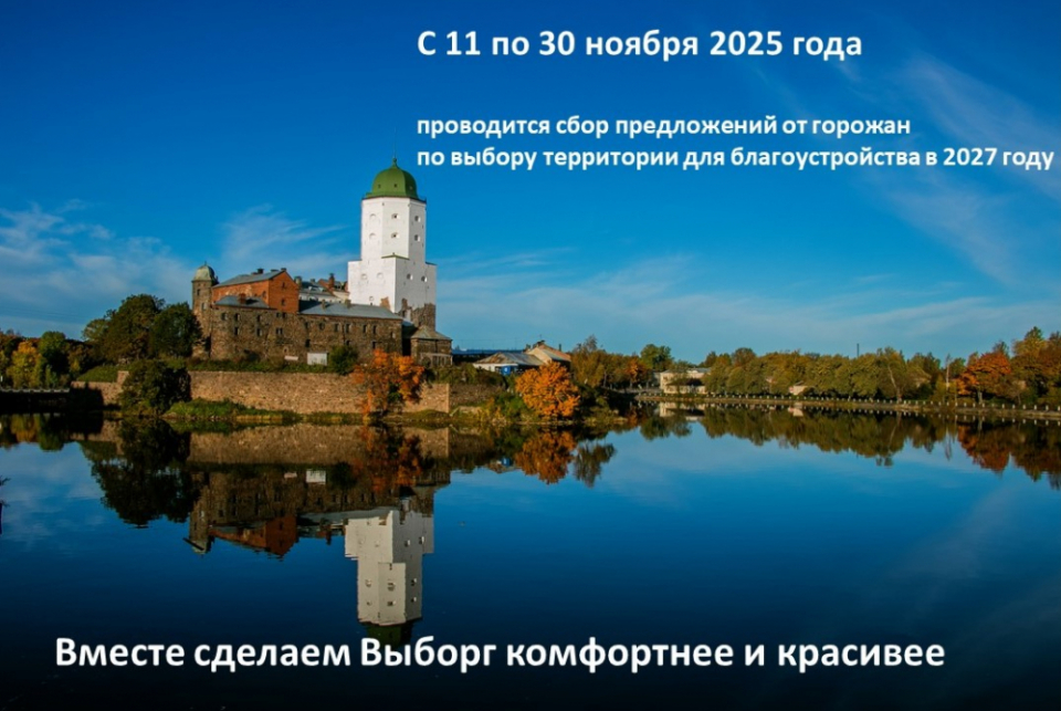 Какое пространство будет благоустроено в 2027 году