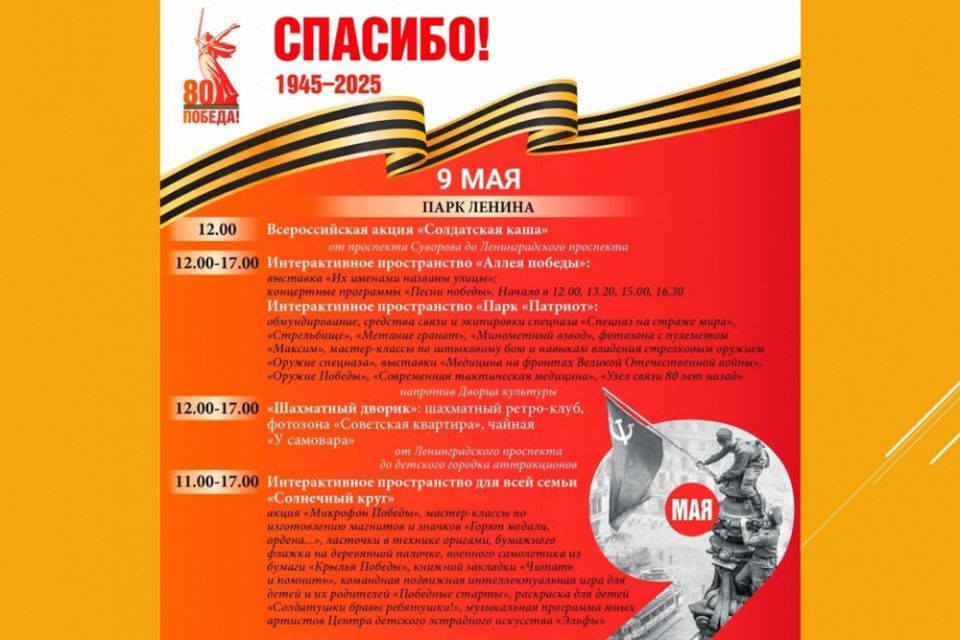 9 Мая – семейный праздник