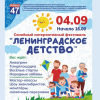 В Выборге пройдет детский фестиваль