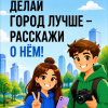 Конкурс медиаконтента