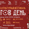 Старая Ладога приглашает на «Олегов день»